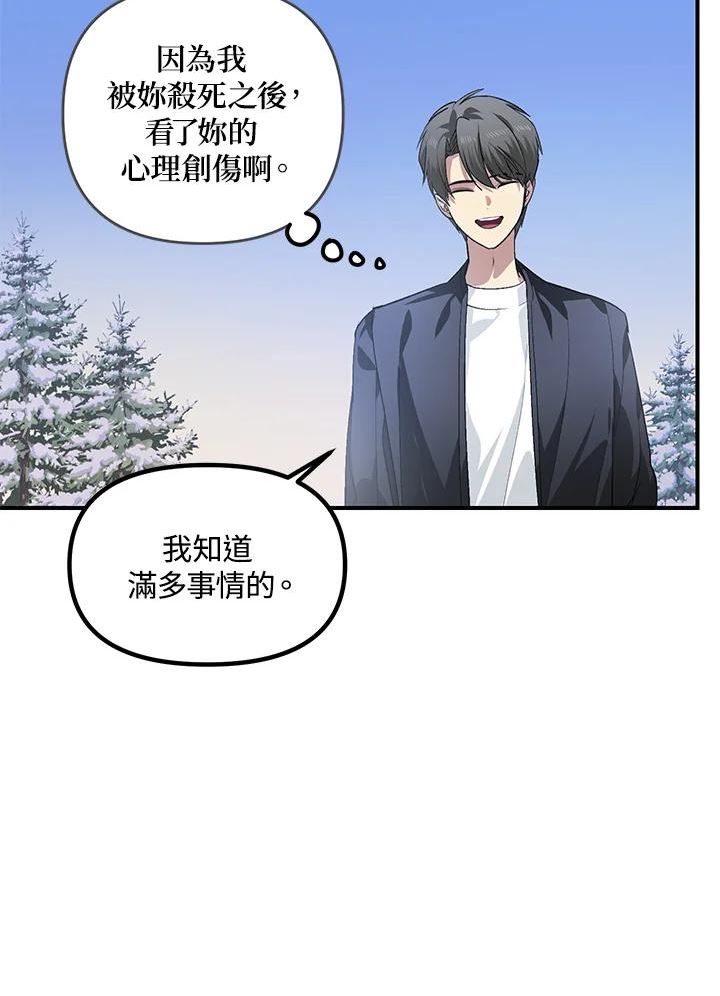 sss级死而复生的猎人哪里能看漫画,第63话103图