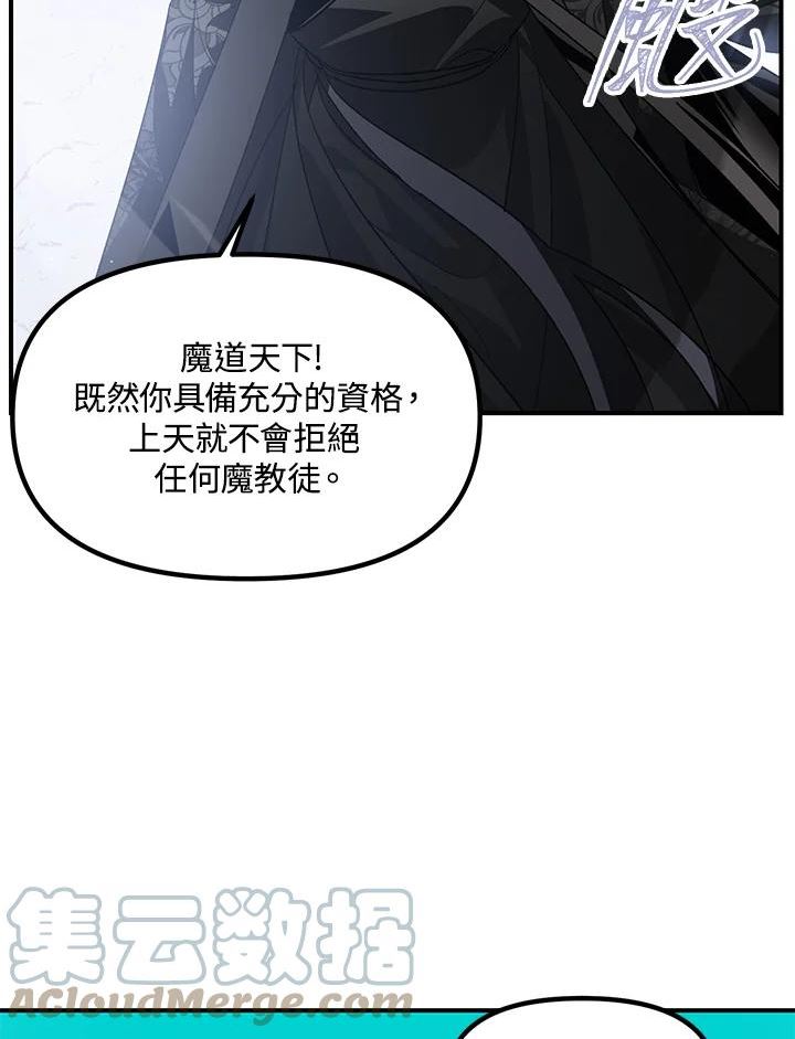 sss级死而复生的猎人哪里能看漫画,第63话109图