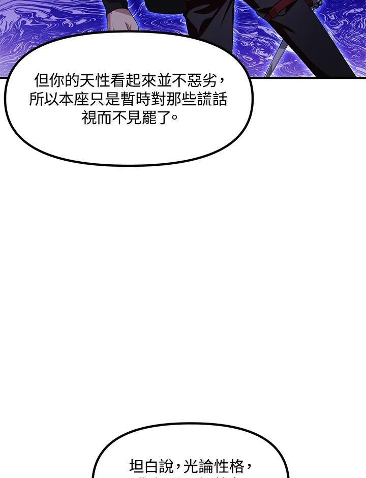 sss级死而复生的猎人哪里能看漫画,第63话114图