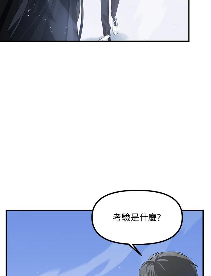 sss级死而复生的猎人哪里能看漫画,第63话116图