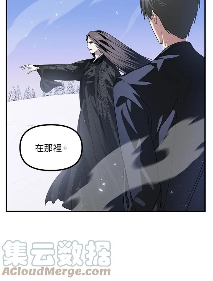 sss级死而复生的猎人哪里能看漫画,第63话117图