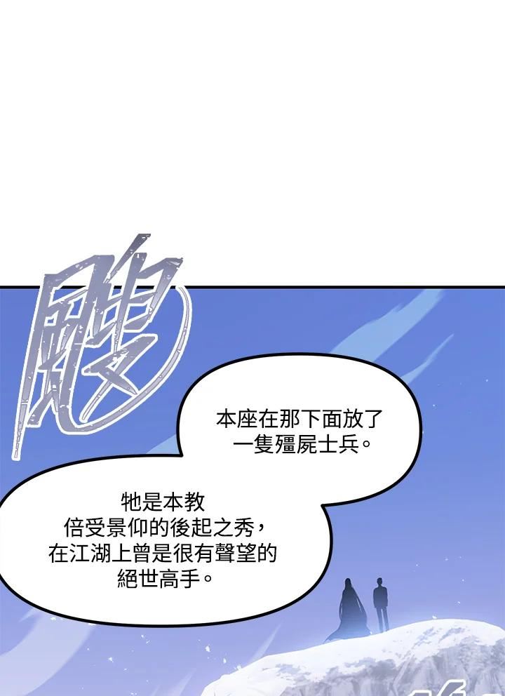 sss级死而复生的猎人哪里能看漫画,第63话118图