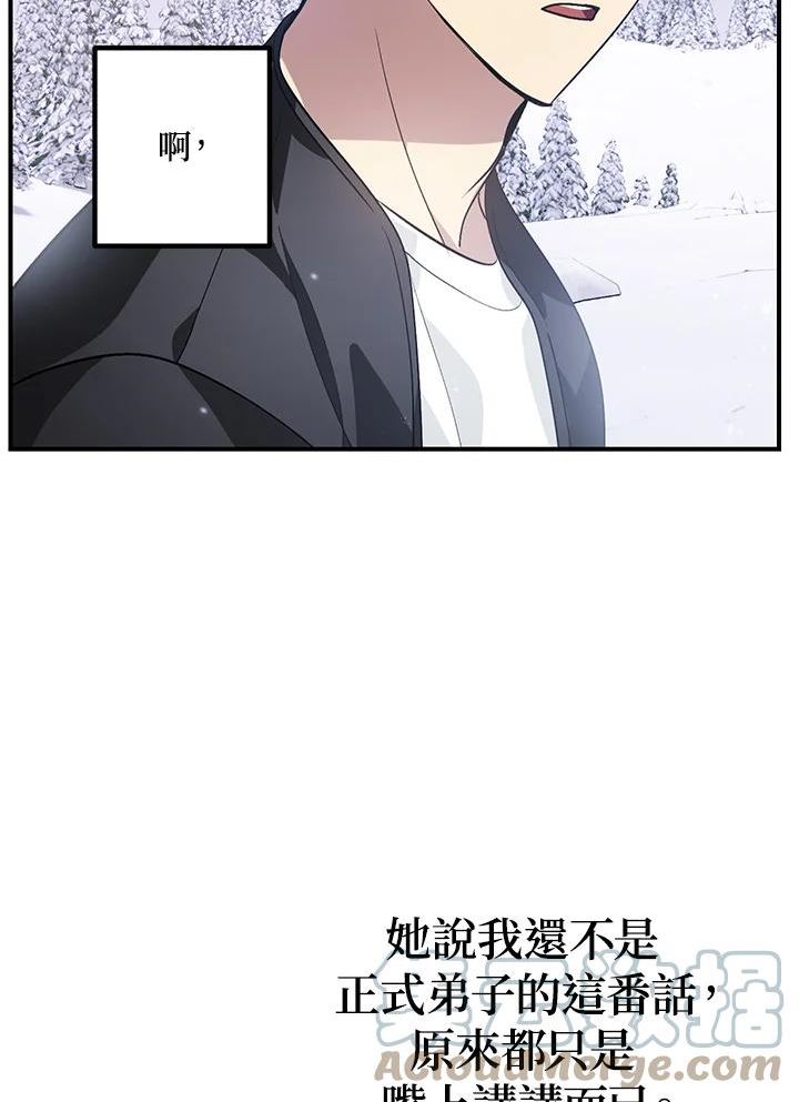 sss级死而复生的猎人哪里能看漫画,第63话121图