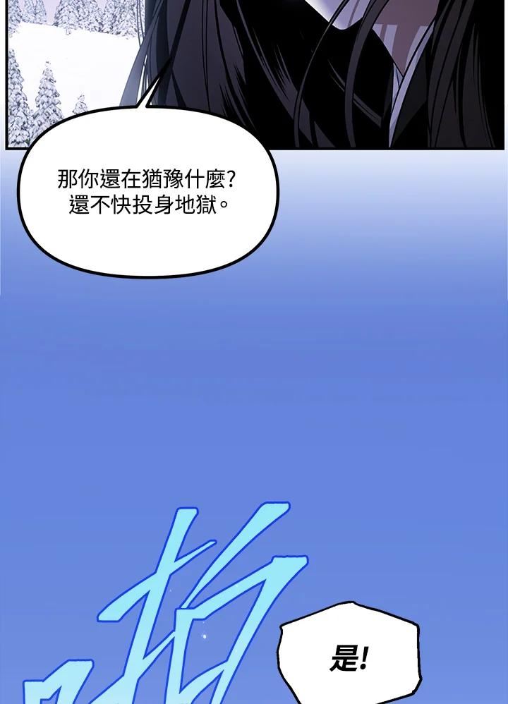 sss级死而复生的猎人哪里能看漫画,第63话132图