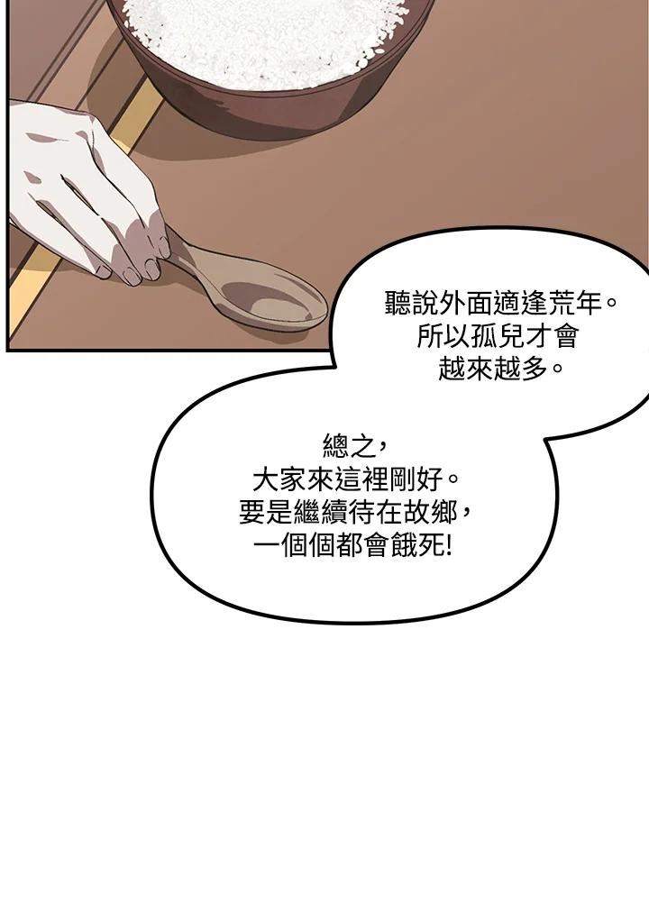 sss级死而复生的猎人哪里能看漫画,第63话14图