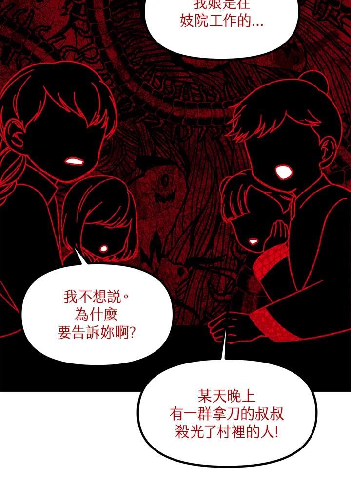 sss级死而复生的猎人哪里能看漫画,第63话19图