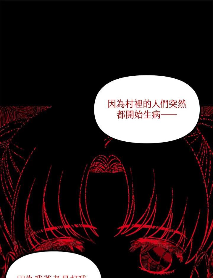 sss级死而复生的猎人哪里能看漫画,第63话20图