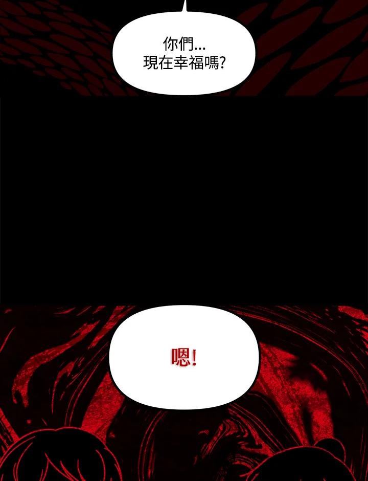 sss级死而复生的猎人哪里能看漫画,第63话27图