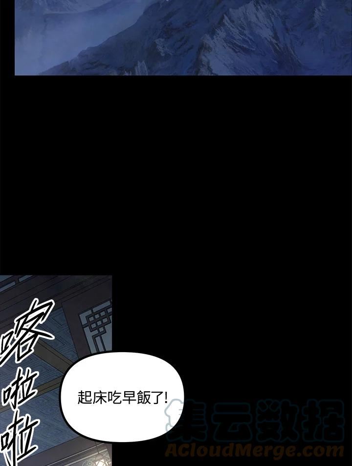 sss级死而复生的猎人哪里能看漫画,第63话33图