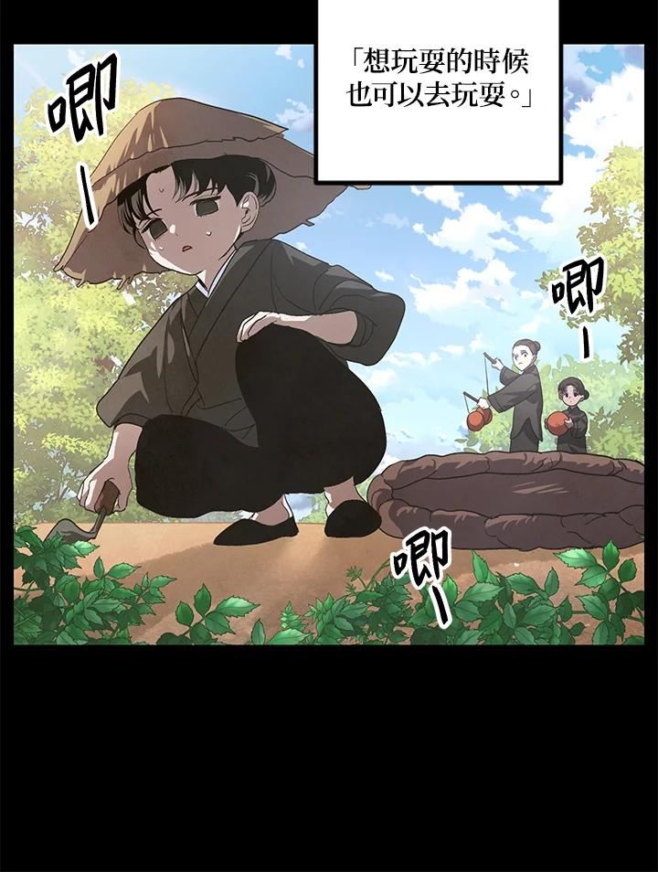 sss级死而复生的猎人哪里能看漫画,第63话38图