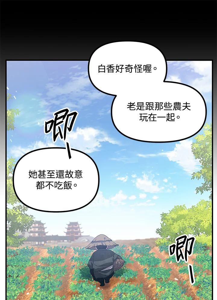 sss级死而复生的猎人哪里能看漫画,第63话39图