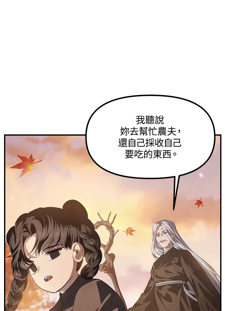 sss级死而复生的猎人哪里能看漫画,第63话44图