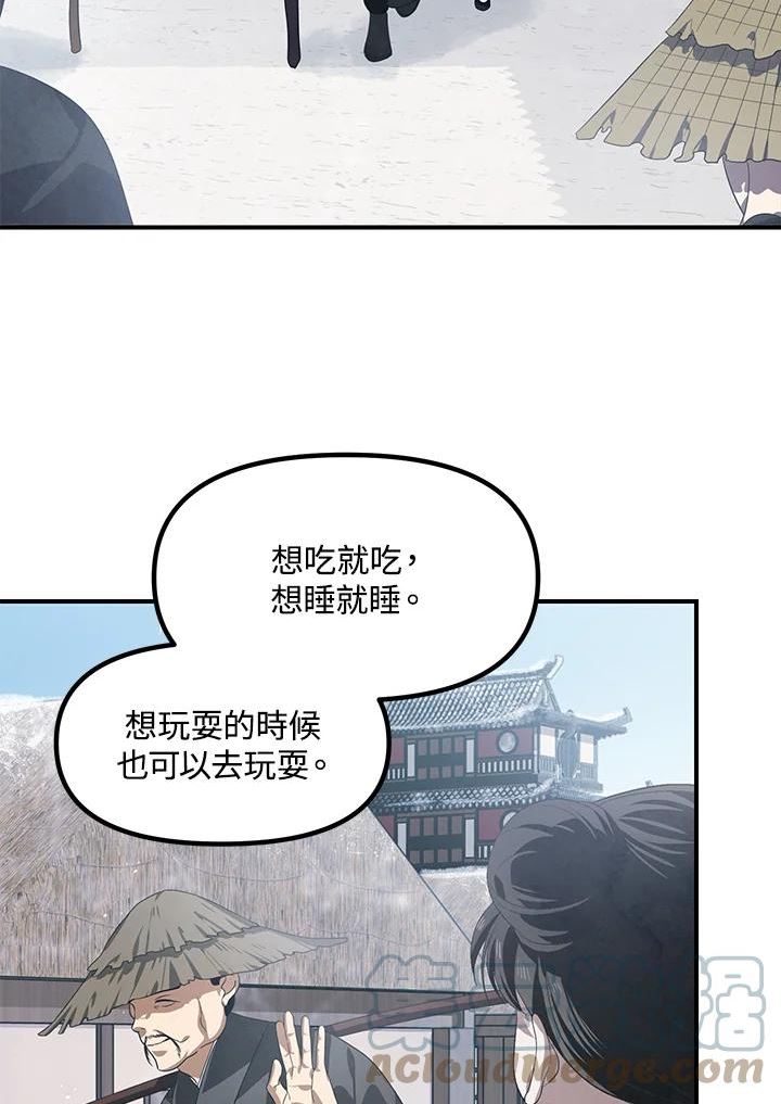 sss级死而复生的猎人哪里能看漫画,第63话5图