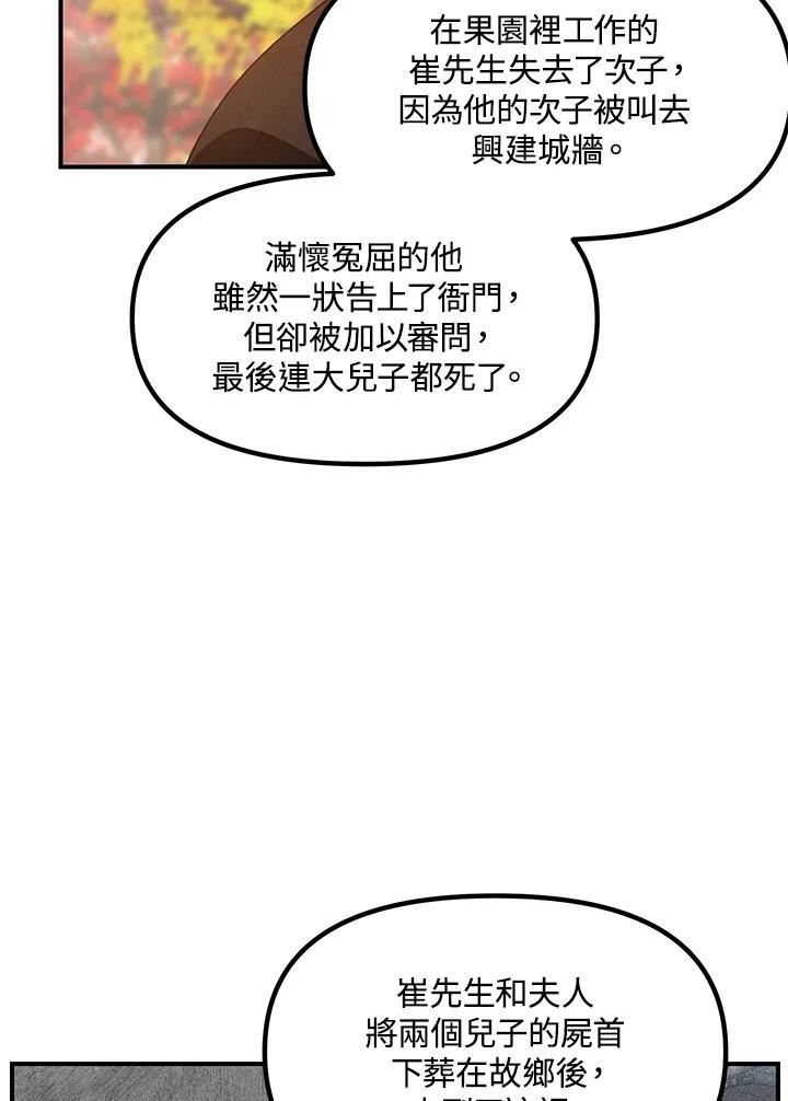 sss级死而复生的猎人哪里能看漫画,第63话51图