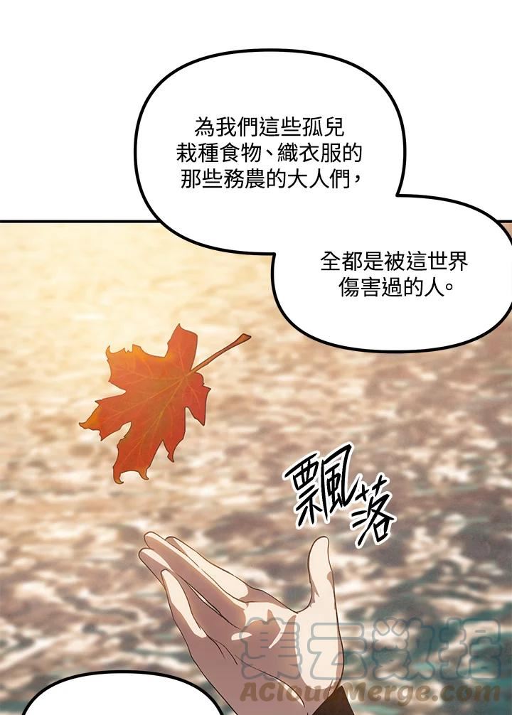 sss级死而复生的猎人哪里能看漫画,第63话53图