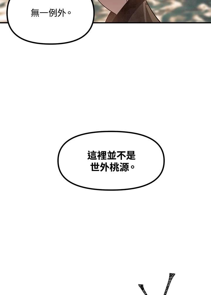 sss级死而复生的猎人哪里能看漫画,第63话54图