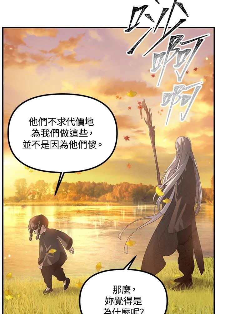 sss级死而复生的猎人哪里能看漫画,第63话55图