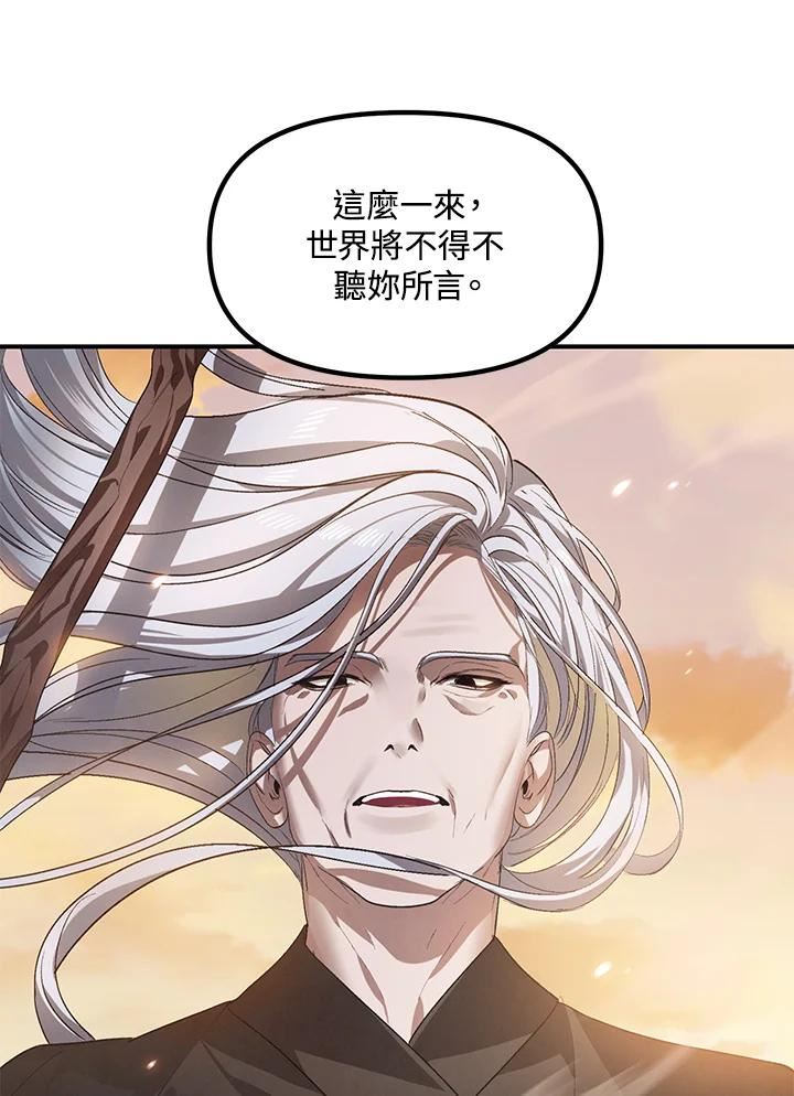 sss级死而复生的猎人哪里能看漫画,第63话70图