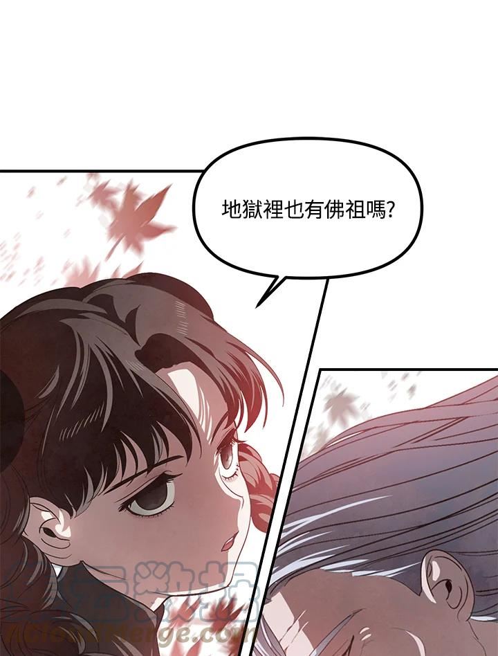 sss级死而复生的猎人哪里能看漫画,第63话73图