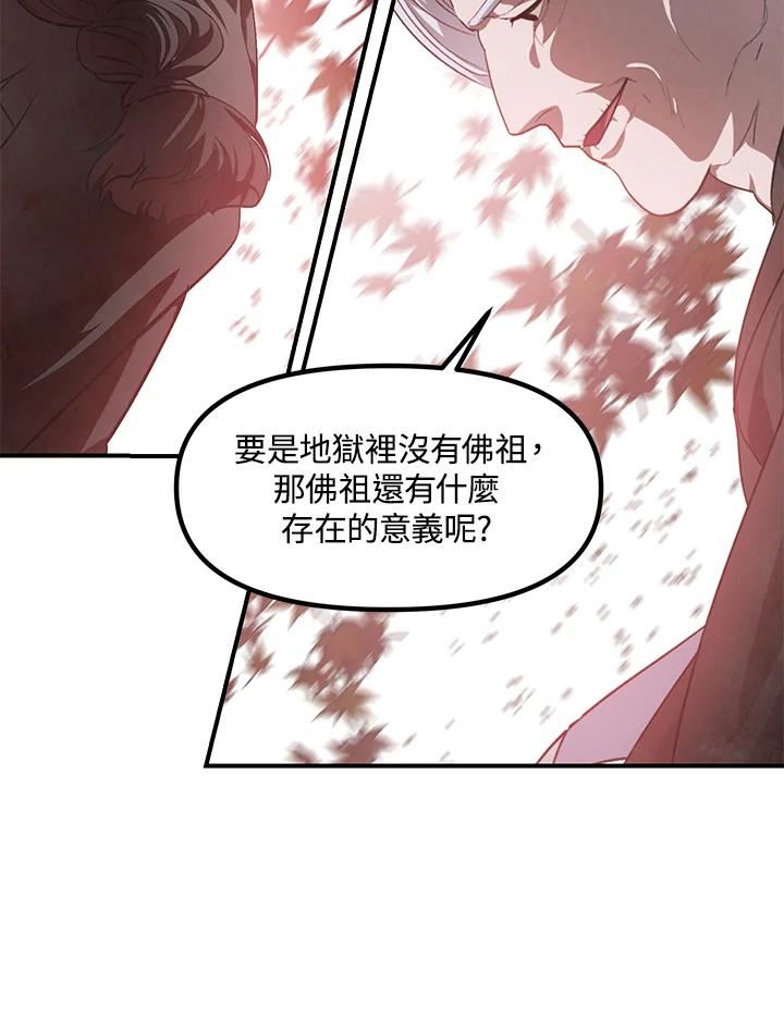 sss级死而复生的猎人哪里能看漫画,第63话74图