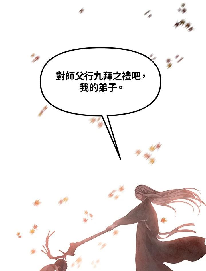 sss级死而复生的猎人哪里能看漫画,第63话78图