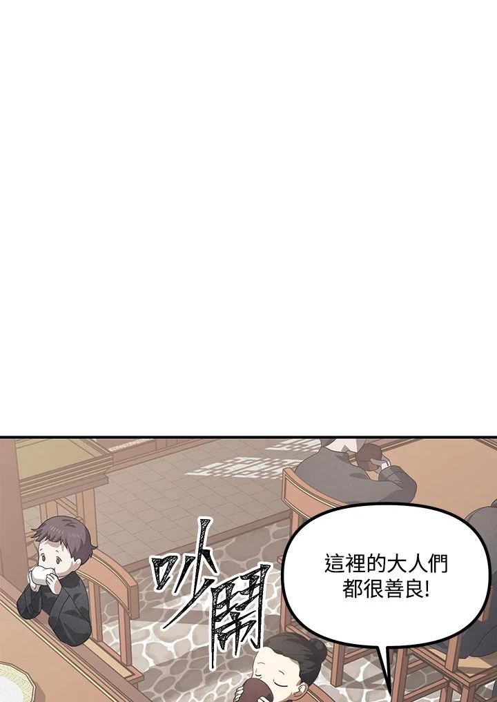 sss级死而复生的猎人哪里能看漫画,第63话8图