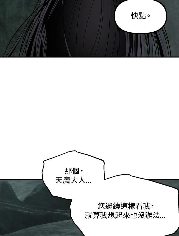 sss级死而复生的猎人哪里能看漫画,第63话82图