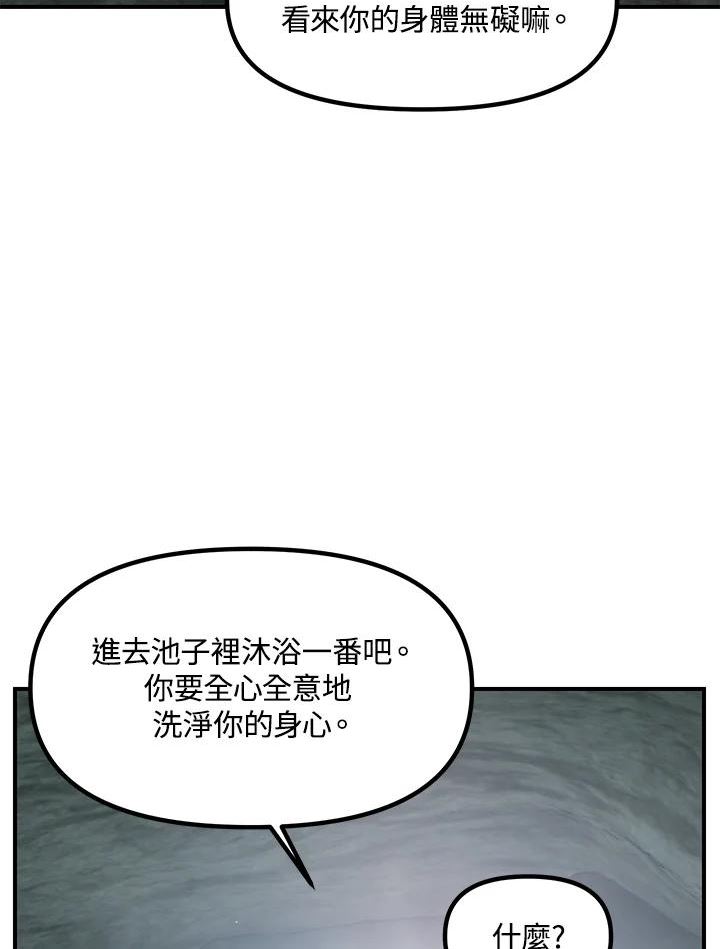 sss级死而复生的猎人哪里能看漫画,第63话84图