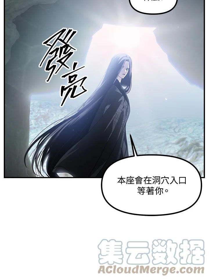 sss级死而复生的猎人哪里能看漫画,第63话85图