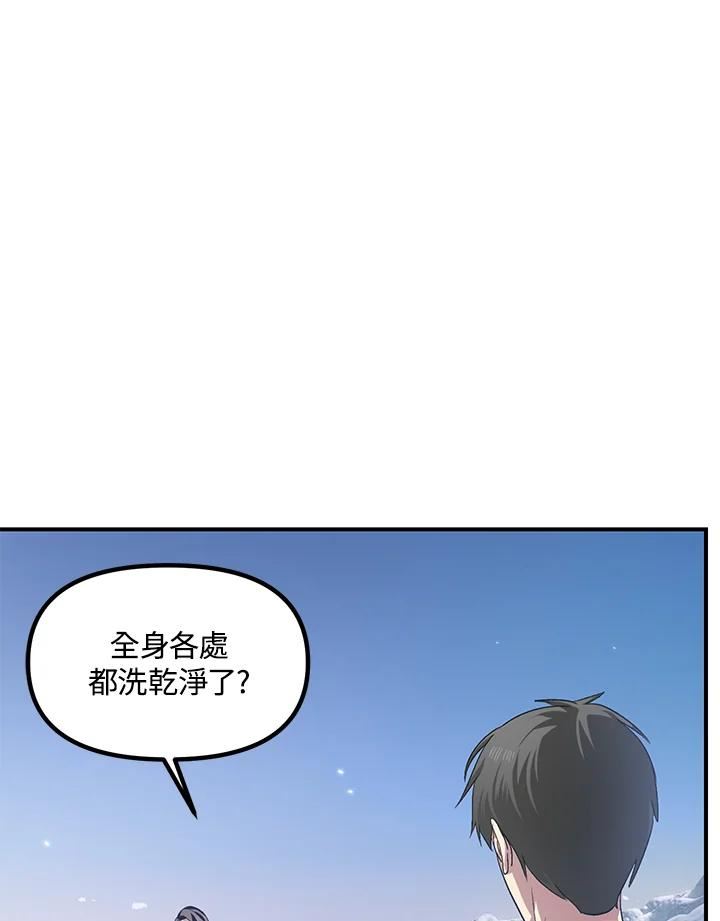 sss级死而复生的猎人哪里能看漫画,第63话92图