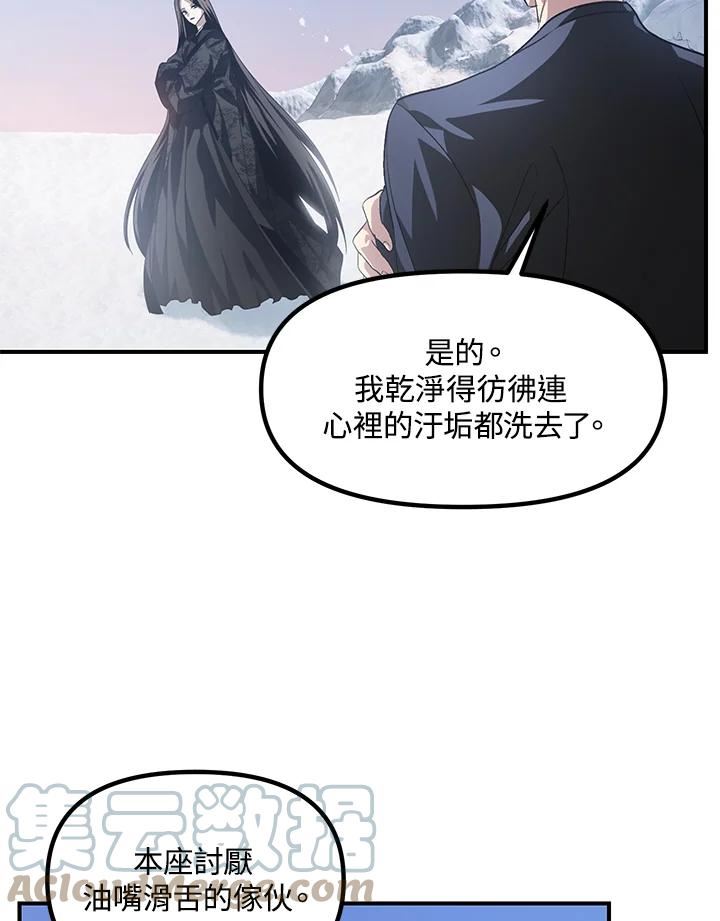 sss级死而复生的猎人哪里能看漫画,第63话93图