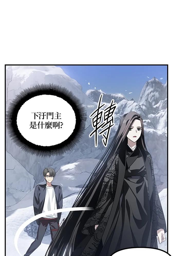 sss级死而复生的猎人哪里能看漫画,第63话98图