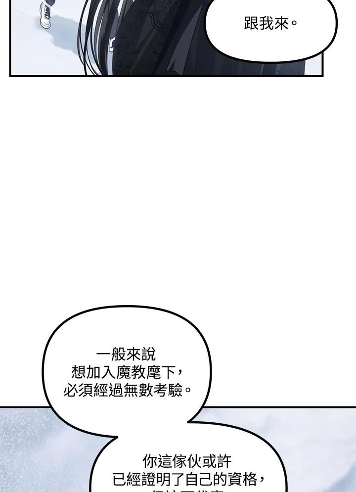 sss级死而复生的猎人哪里能看漫画,第63话99图