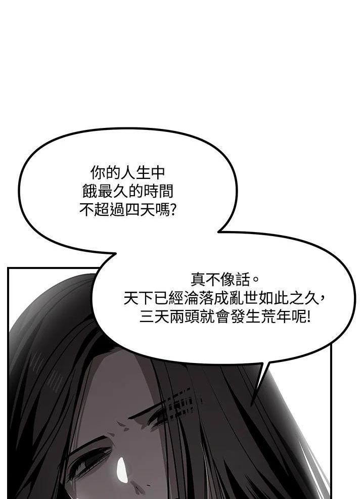 sss级死而复生的猎人哪里能看漫画,第64话23图