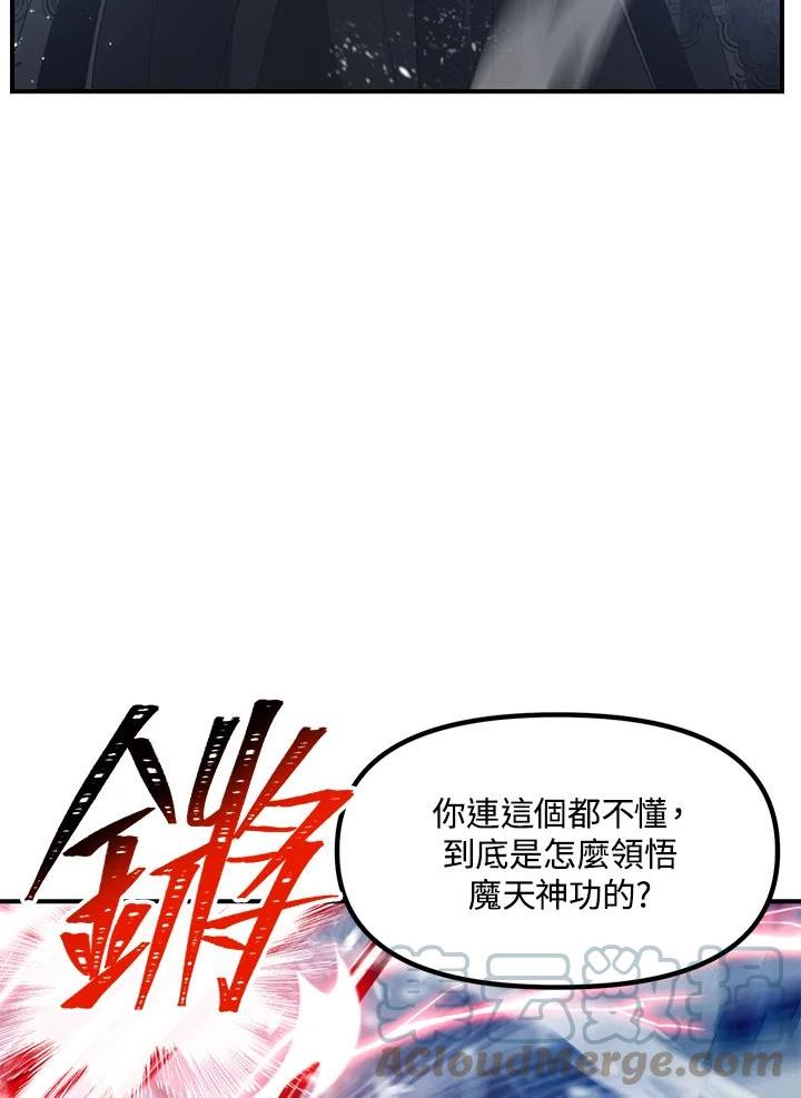 sss级死而复生的猎人哪里能看漫画,第64话28图