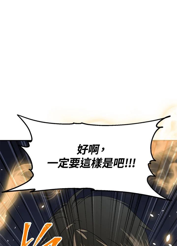 sss级死而复生的猎人哪里能看漫画,第64话42图