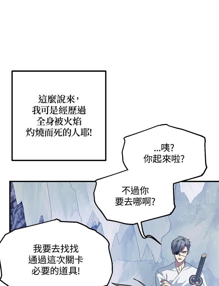 sss级死而复生的猎人哪里能看漫画,第64话47图