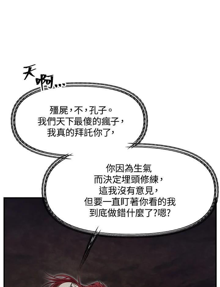 sss级死而复生的猎人哪里能看漫画,第64话57图