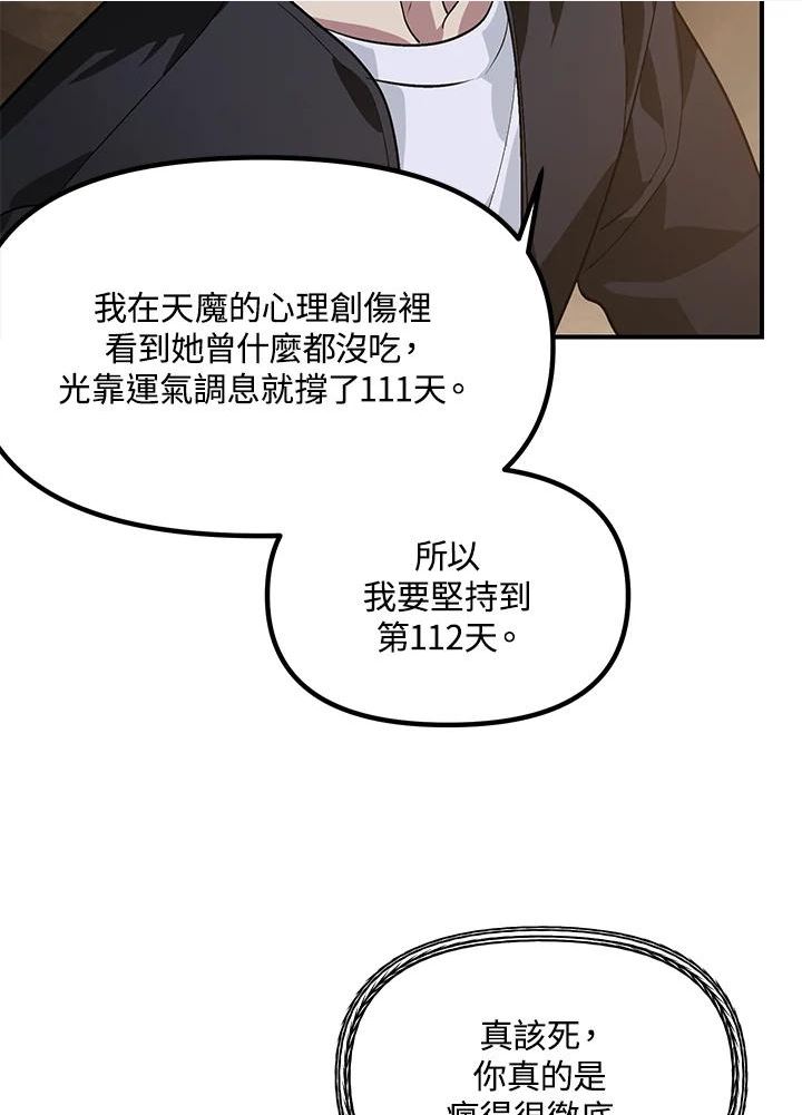 sss级死而复生的猎人哪里能看漫画,第64话60图