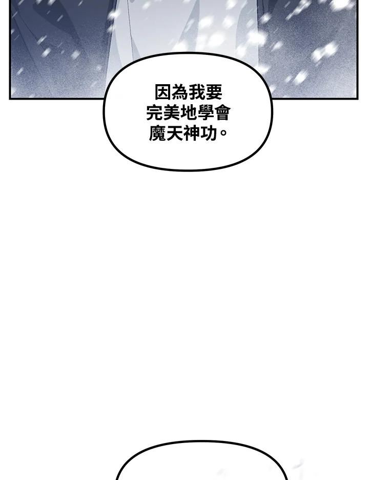 sss级死而复生的猎人哪里能看漫画,第64话74图