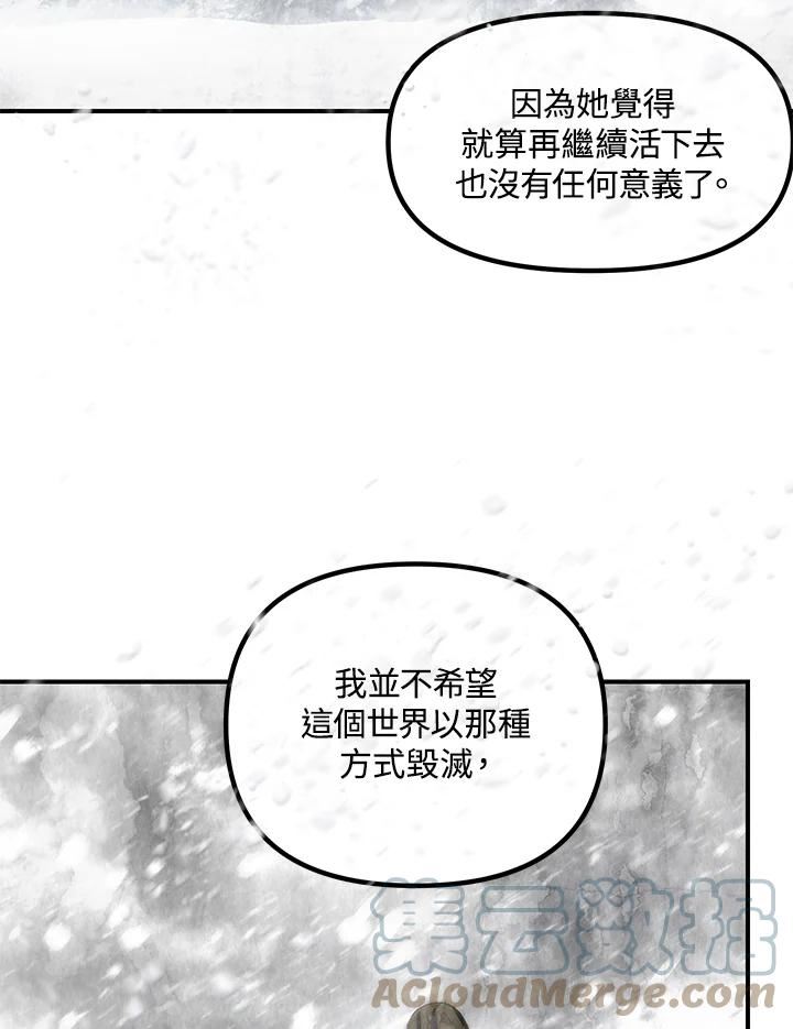 sss级死而复生的猎人哪里能看漫画,第64话76图