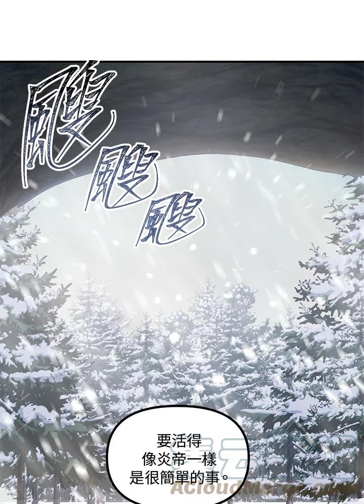 sss级死而复生的猎人哪里能看漫画,第64话79图