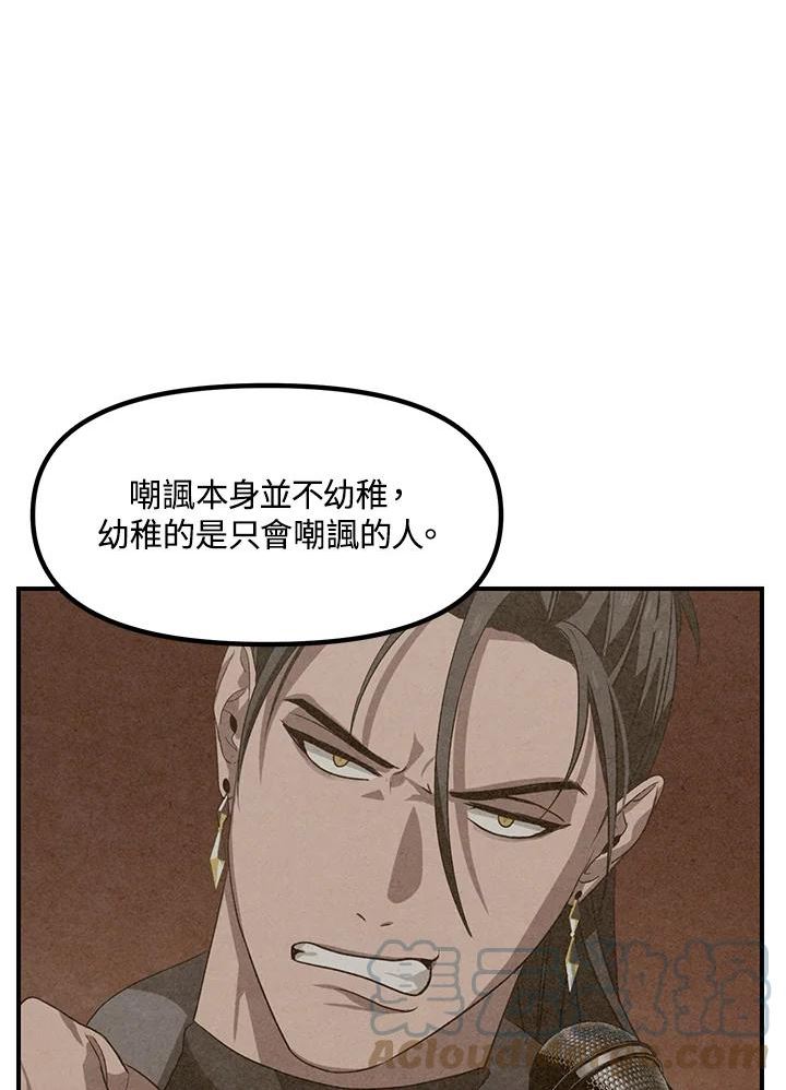 sss级死而复生的猎人哪里能看漫画,第64话85图