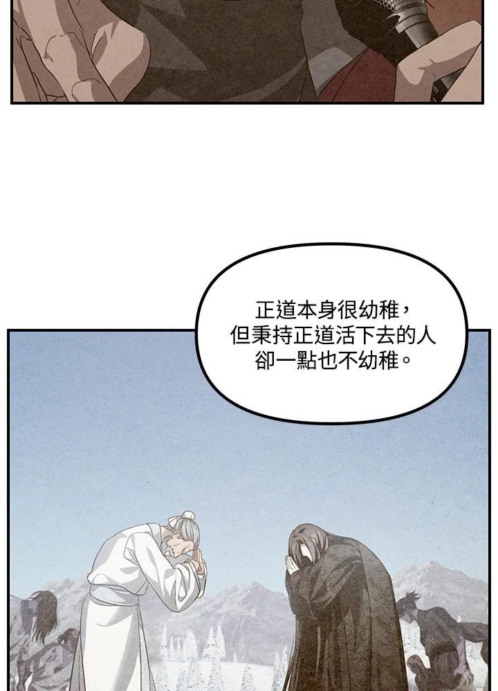 sss级死而复生的猎人哪里能看漫画,第64话86图