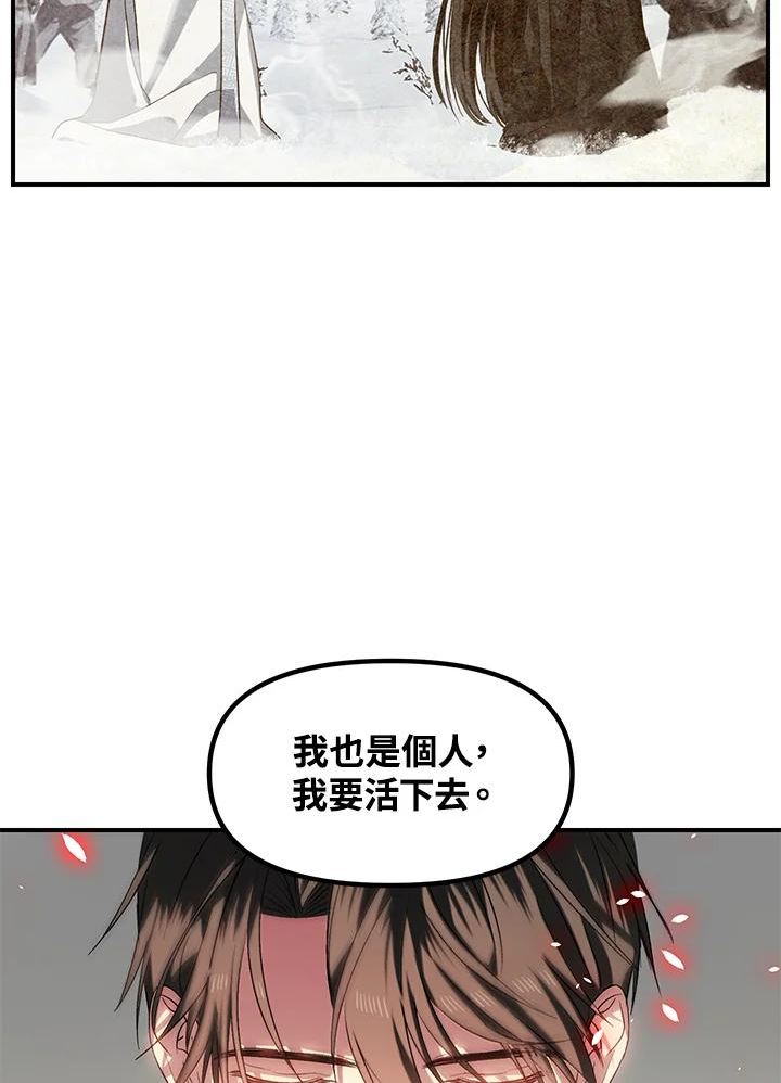 sss级死而复生的猎人哪里能看漫画,第64话87图