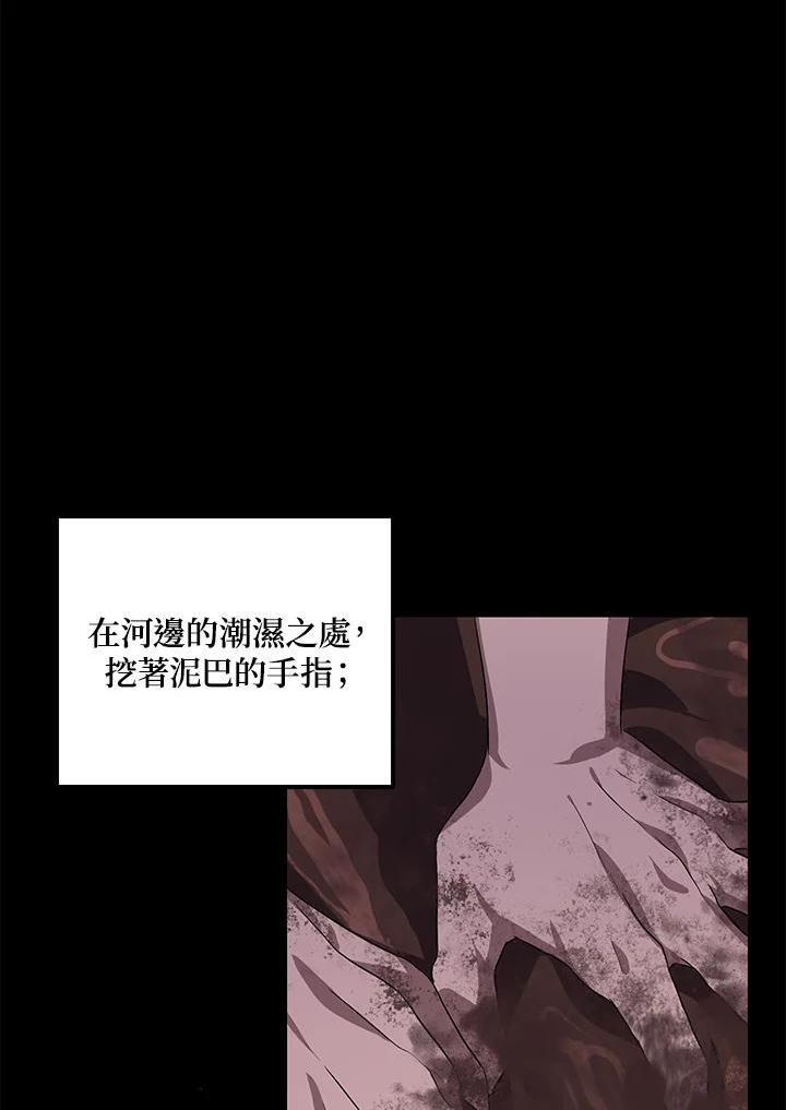 SSS级死而复生的猎人漫画,第66话103图