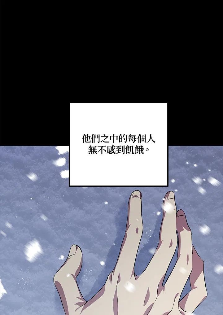 SSS级死而复生的猎人漫画,第66话106图