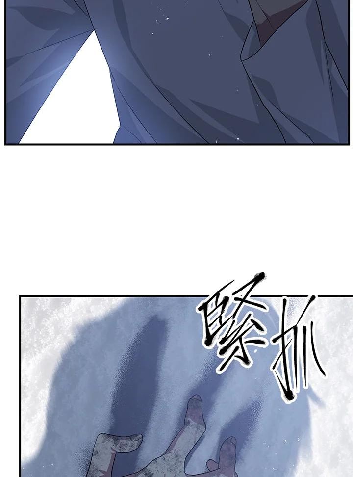 SSS级死而复生的猎人漫画,第66话126图