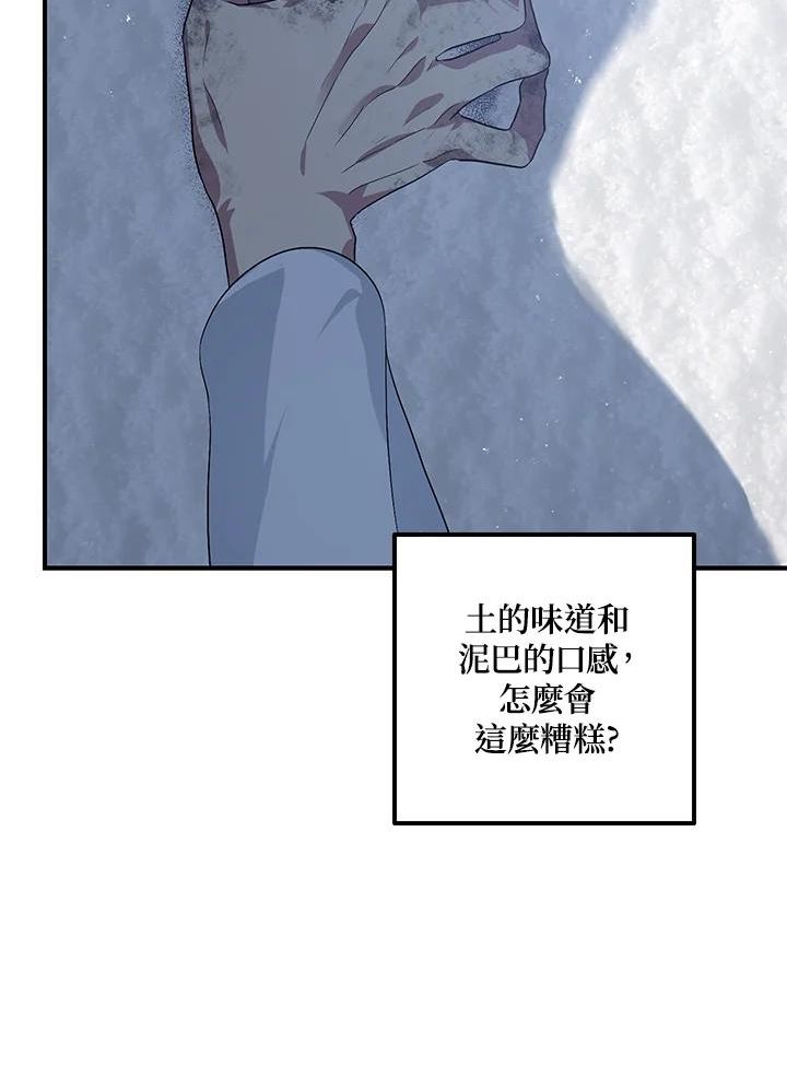 SSS级死而复生的猎人漫画,第66话127图