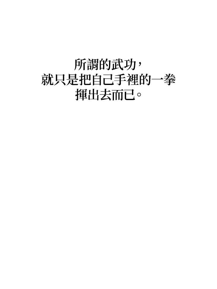 SSS级死而复生的猎人漫画,第66话131图